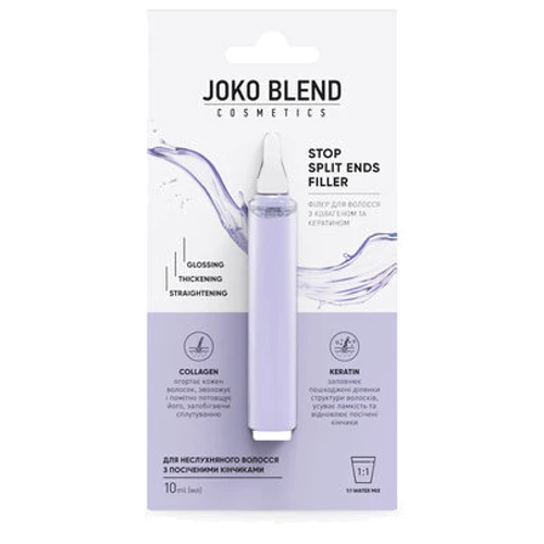 Joko Blend Stop Split Ends Filler Филлер для волос с коллагеном и кератином 10 мл