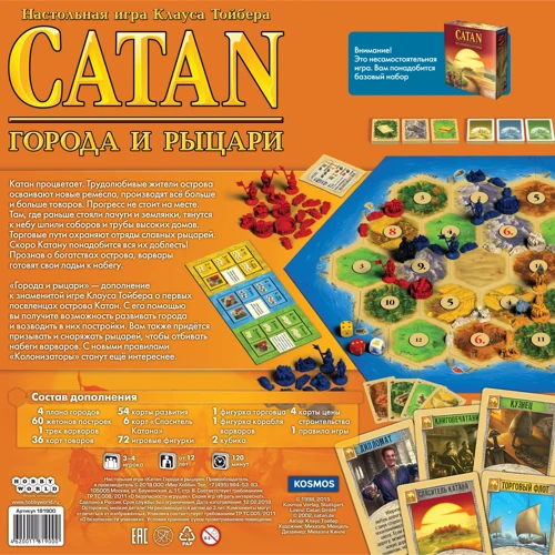 Настольная игра Hobby World Колонизаторы. Города и рыцари (дополнение)(4-е рус. изд., CATAN) (181900) фото 15