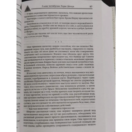 Р. Скотт Бэккер: Нечестивый Консульт: Жанр Фантастика и фэнтези