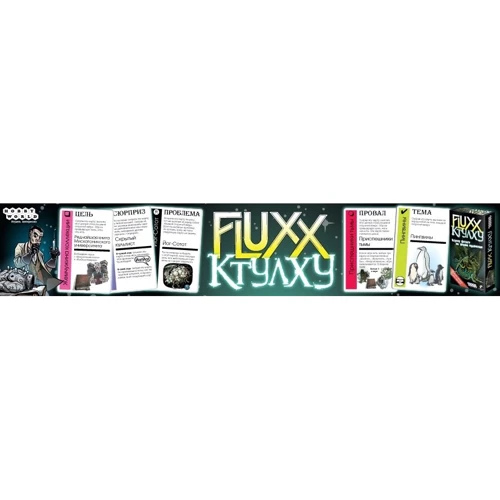 Настольная игра Hobby World Fluxx Ктулху (1668) фото 6