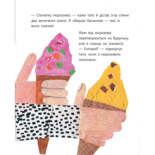 Ольга Купріян: Мамонт: Производитель Ранок