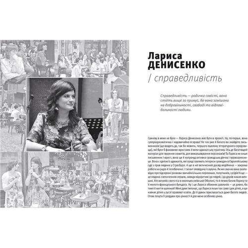 Мар'яна Савка: 12 неймовірних жінок. Про цінності, Які творять людину: Кількість сторінок 208