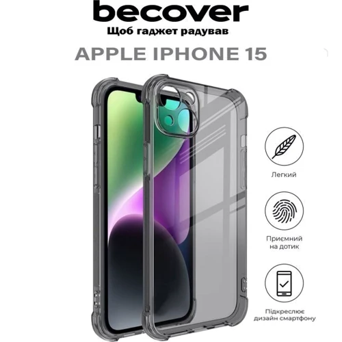 Чехол для iPhone BeCover TPU Case Anti-Shock Grey for iPhone 15 (710621): Тип чехла накладка на заднюю часть
