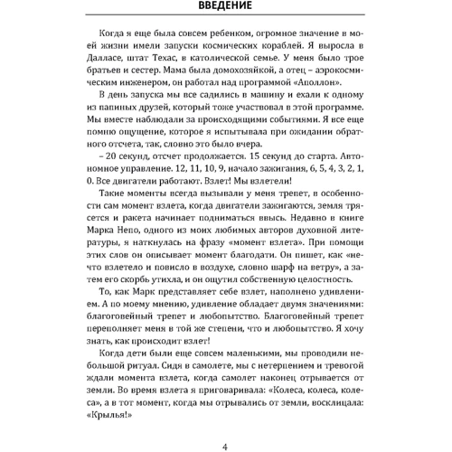 Мелінда Гейтс: Момент зльоту. Історії жінок, які кинули виклик патріархальному суспільству: Виробник Сварог