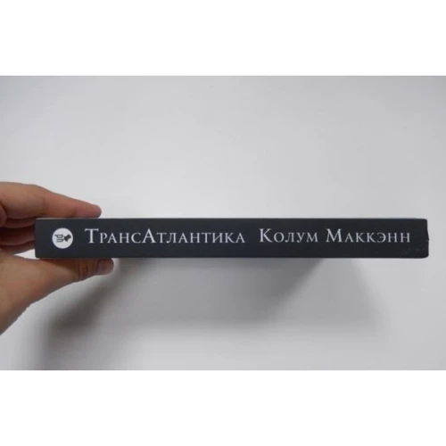 Колум Маккэнн: Трансатлантика: Количество страниц 352