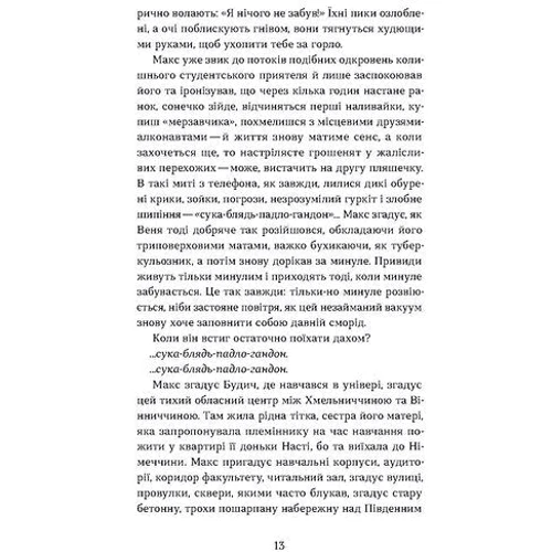 Анатолій Дністровий: Привиди: Жанр Современная проза