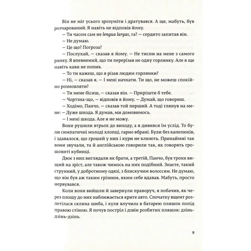 Ернест Гемінґвей: Мати и не мати: Жанр класика