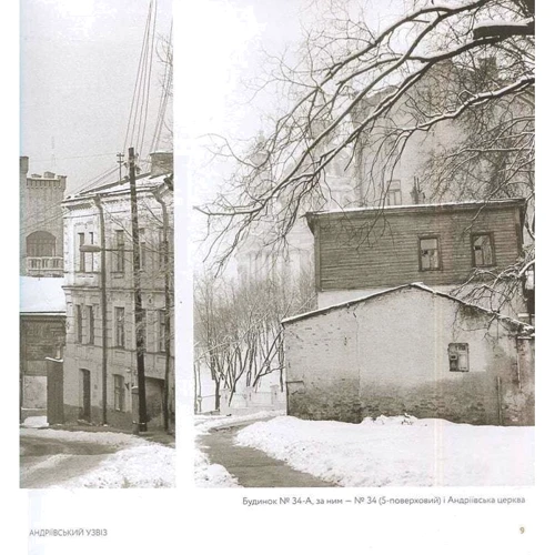 Роман Юсім: Київ: Поділ, Щекавиця, Кудрявець, Татарка. Фотоподорож 70-ті – 80-ті: Обкладинка Твердая