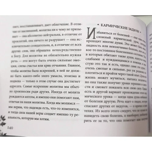 Арабо Саргсян: Кармический оракул мифологических существ. Тайный путь души (47 карт + брошюра) фото 8