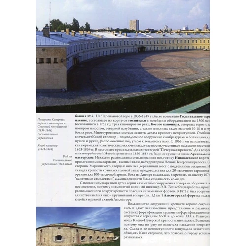 Фотокнига "Київ" твердий. паліт. (Рос. Мова): ISBN 978-966-543-104-6
