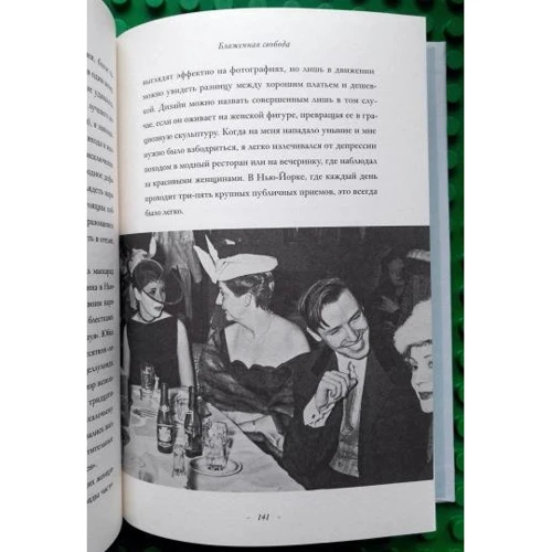 Білл Каннінгем: Модне сходження. Спогади першого стритстайла-фотографа: ISBN 978-5-00117-735-7