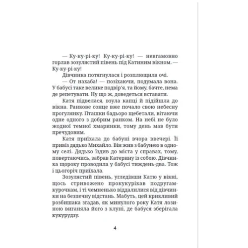 Тетяна Наконечна: Галявіна для мавки: Виробник Зелений Пес