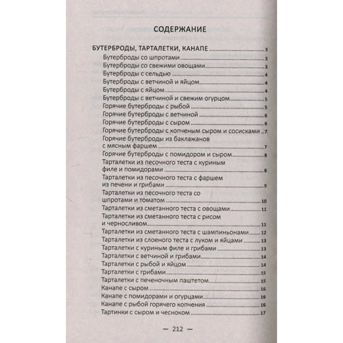 Кулінарні хіти з доступних продуктів: Виробник фактор