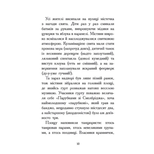 Кей Уманські: Елзі Піклз і бажання для ведьмочки. Книга 2: Обкладинка Твердая
