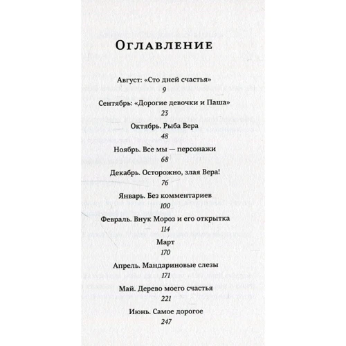 Лариса Романовс: Видалити цей запис?: Обкладинка М'яка