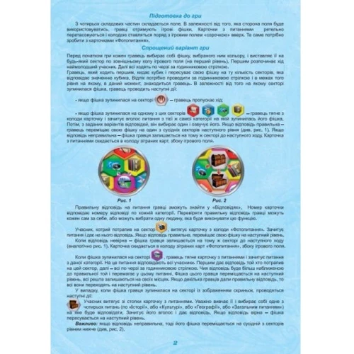 Настольная игра Artos games Викторина Украина (20994) фото 11