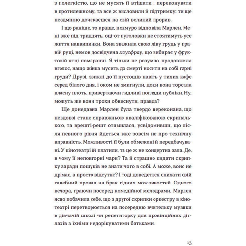 Аманда Лі Коу: Світло далекої зірки: Автор Аманда Ли Коу