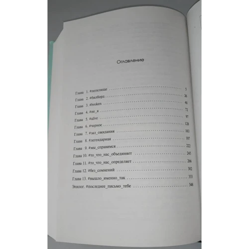 Яна Миа: Фанатки (#2): ISBN 978-5-04-117316-6