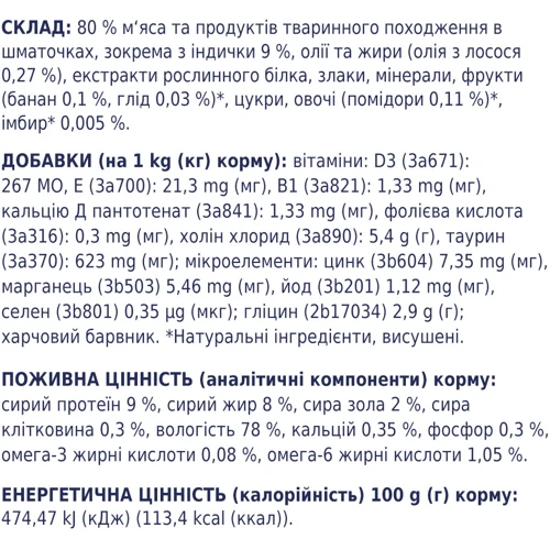 Влажный корм Club 4 Paws Premium Kittens для котят с индейкой в желе 24х80 г (LT) (4820215364263): Возраст Котята