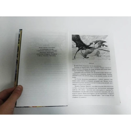 Ник Перумов: Гибель Богов-2. Хедин, враг мой: ISBN 978-5-04-097563-1