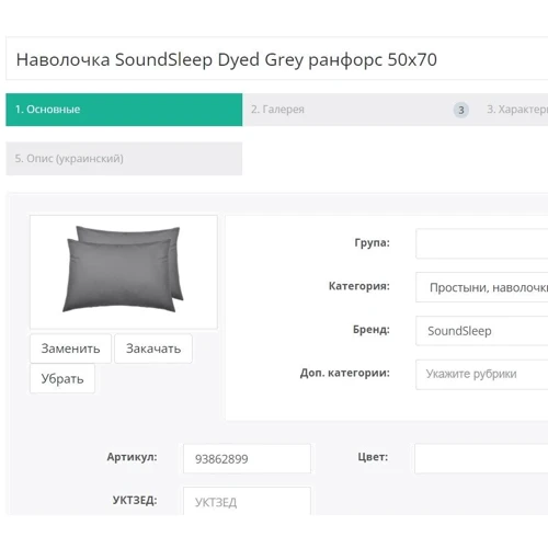 Наволочка SoundSleep Dyed Grey ранфорс 50х70 (93862899): Тип наволочка