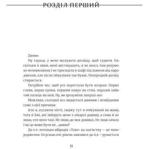 Тері Террі. Перезавантаження: Жанр Сучасна проза