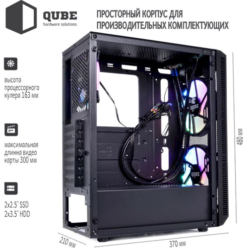 Корпус Qube QB07N_FC6U3 фото 8
