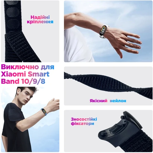 Ремешок ArmorStandart Nylon Black for Xiaomi Smart Band 8 / 9 / 10 (ARM86894)