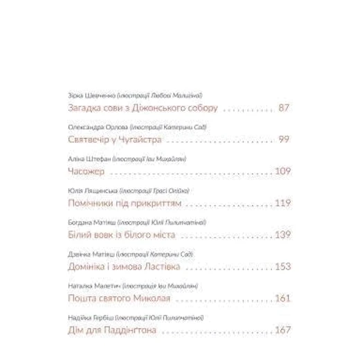 Казки під ялинку: ISBN 978-617-679-520-9
