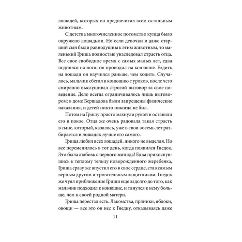 Ірина Лобусова: Сіль з Жеваховою гори фото 7