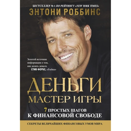 Деньги. Мастер игры. 4-е изд.
