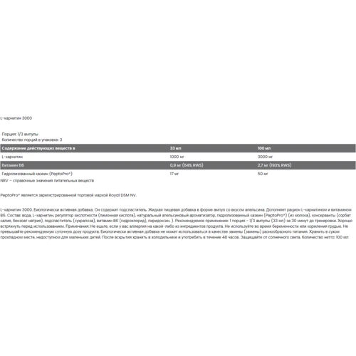 Жироспалювач Fitness Authority L-Carnitine 3000 100 ml/3 servings/Raspberry: Стать Унисекс