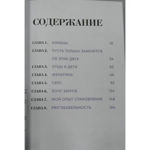 Влада Якушевський: Запитай мене як. Бути коханою, щасливою, красивою, багатою собою фото 8