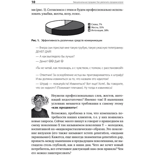 Валерия Гусарова, Кристина Птуха: Эмоциональные продажи. Как увеличить продажи втрое: Автор Валерия Гусарова, Кристина Птуха