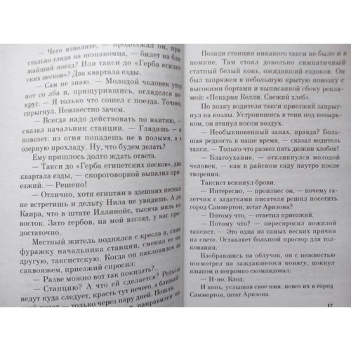 Відтепер і довіку: Обкладинка М'яка