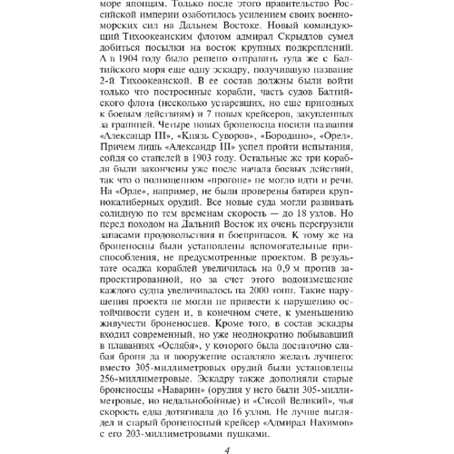 50 знаменитых загадок истории ХХ века: Обложка Твердая