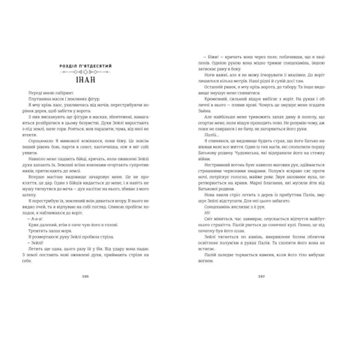 Томі Адеємі: Діти кістки й крові: Автор Томи Адейеми