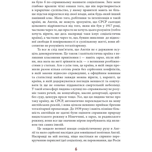 Джордж Орвелл: Колгосп тварин: Количество страниц 112
