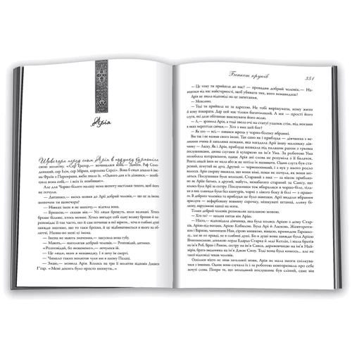 Джордж Р. Р. Мартін: Пир круків. Пісня льоду та полум'я. Книга четверта: Виробник КМ-Букс