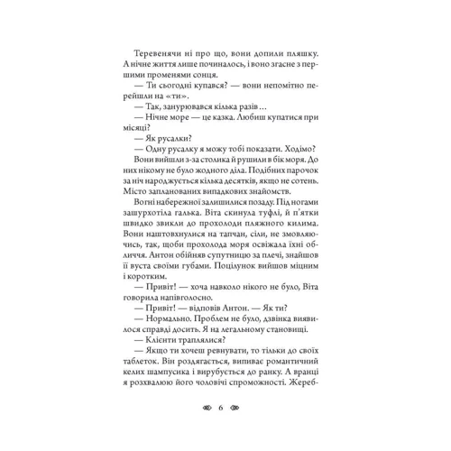 Андрій Кокотюха: Останній контракт: ISBN 978-966-10-5491-1
