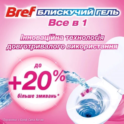 Туалетний блок Bref Весняний дощ Блискучий гель Тріопак 42 г х 3 шт: Поверхня Стеклокерамика, Нержавеющая сталь, Акрил, Керамика