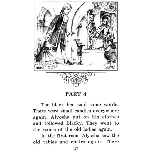 Антоний Погорельский. Черная курица или Подземные жители. The Black Hen: Производитель Айрис-Пресс