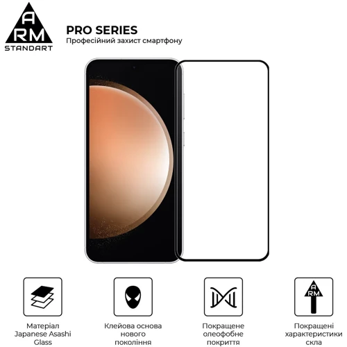 Аксессуар для смартфона ArmorStandart Tempered Glass Pro Black for Samsung A546 Galaxy A54 5G / S711 Galaxy S23 FE (ARM69576): Материал стекло