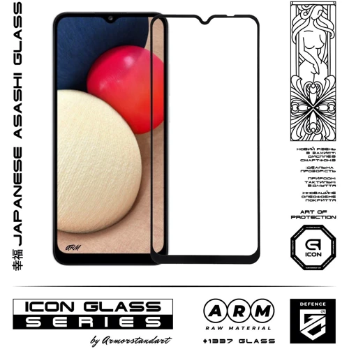 Аксесуар для смартфона ArmorStandart Tempered Glass Icon Black for Samsung A025 Galaxy A02s (ARM58122): Сумісність Samsung A025 Galaxy A02s