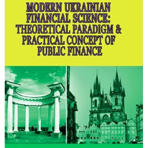 Modern Ukrainian Financial Science: theoretical paradigm & practical concept of public finance