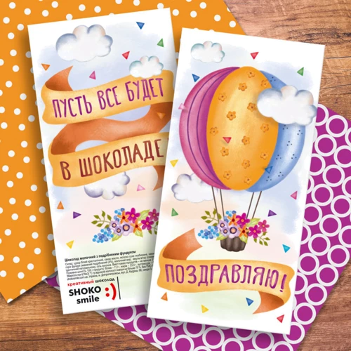 Шоколад Шоколадна плитка SHOKOsmile "Вітаю"