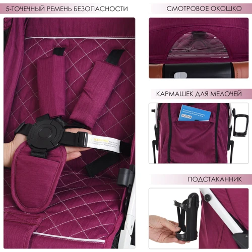 Візок Bambi Yoga II M 3910-9 Малинова: Стать дитини дівчинка