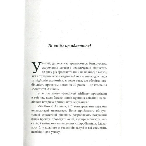 Лоррейн Ґраббс: Уроки лояльності: Автор Лоррейн Граббс