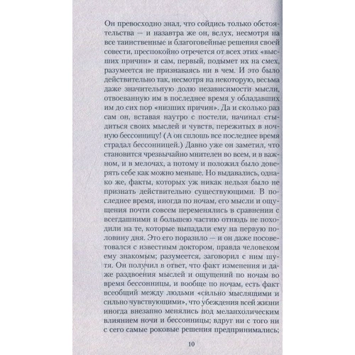 Федор Достоевский. Вечный муж. Кроткая: Производитель Азбука
