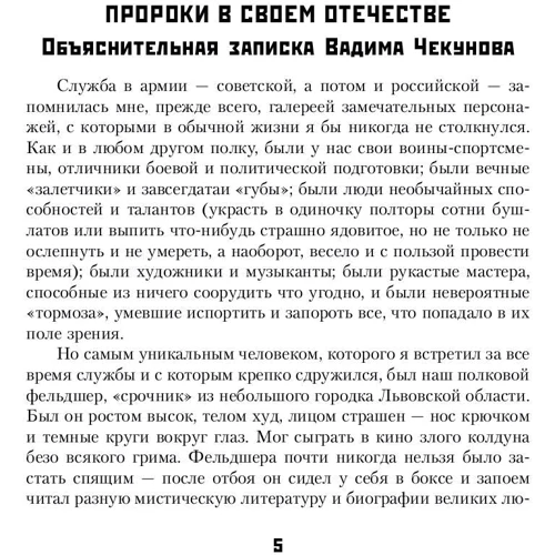 Метро 2033: Рублівка-3. книга мертвих: Жанр Фантастика і фентезі